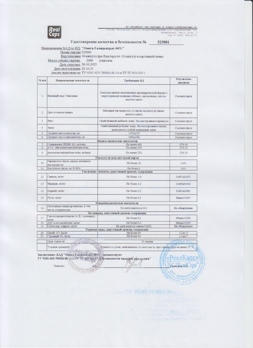 Паспорт №102025